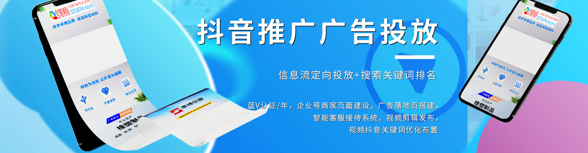 依安百度推广代理