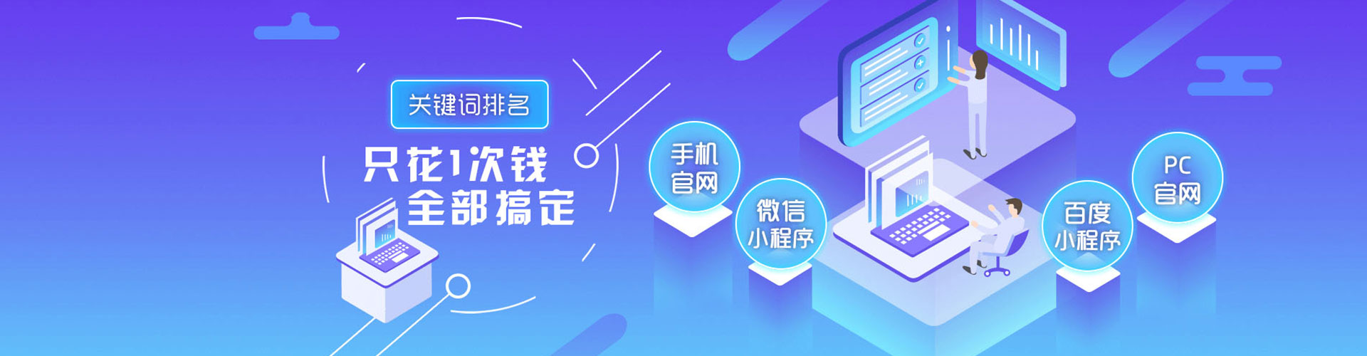 依安sem服务