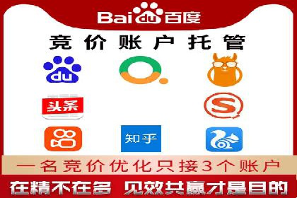 竞品分析在sem竞价推广托管中的应用